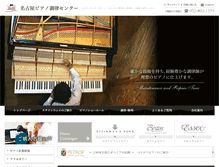 Tablet Screenshot of nagoyapiano.com